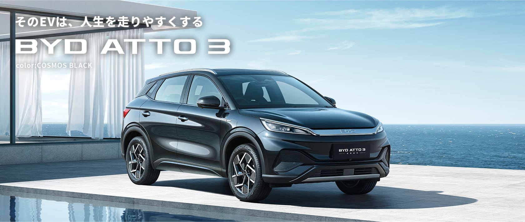 BYD ATTO 3